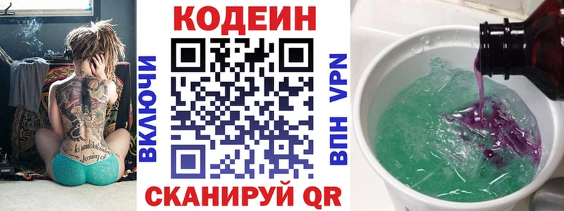 Кодеиновый сироп Lean Purple Drank kraken сайт Петрозаводск цена
